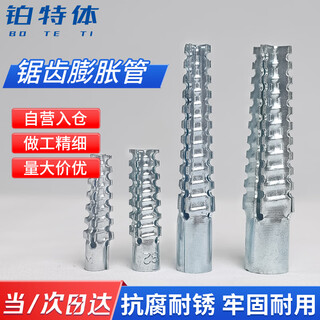 Platinum sawtooth gecko expansion tube light iron expansion screw cement wall hollow brick metal pipe nail blue and white sawtooth tube m5*30 (100 pcs/pack)