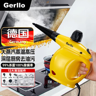 Gerllo german high-temperature steam cleaner professionally cleans range hoods, multi-functional kitchen oil removal, 99% sterilization rate, 100% mite removal + 12 major accessories