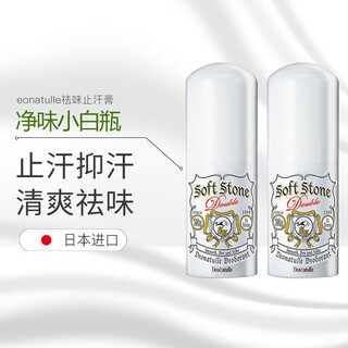 Deonatulle japanese dudel underarm antiperspirant stone upgraded version, dry and deodorizing, body odor removal and odor rolling beads, unisex, upgraded version of antiperspirant stone, 2 packs