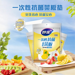 Miaojie miaojie disposable antibacterial cutting board paper outdoor kitchen mat board food cutting chopping board pe mat sticky board disposable antibacterial cutting board mat 1 pack of 15 sheets