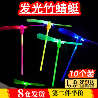 砚玺发光竹蜻蜓手搓飞天仙子手拉线飞碟陀螺飞行器儿童飞盘软户外玩具 发光竹蜻蜓【混色10个装】