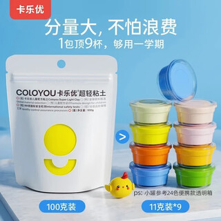 
Coloyou (Coloyou) non-toxic color clay plasticine sticky soft clay clay diy handmade 00g yellow ultra light clay large packaging bubble clay