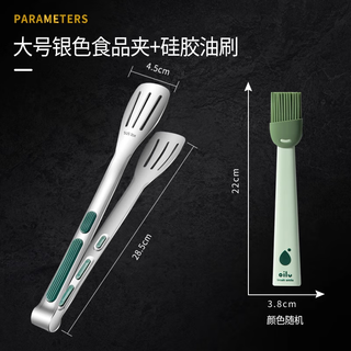 Jiyunmao german 316 stainless steel food clip kitchen household grilled steak barbecue special barbecue clip food clip anti-scalding upgraded silver large size + oil brush