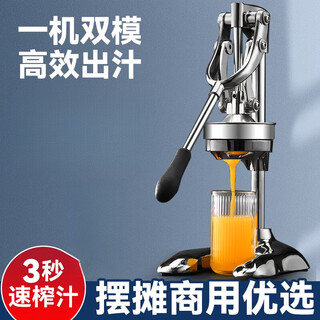 He jiagong manual juicer stall commercial residue juice separation squeezer hand pressed fresh juice orange juice special squeezer star silver commercial upgraded version (pointed head)