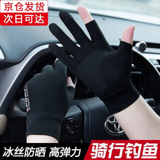 Releo gloves men's winter warm cycling gloves touch screen anti-slip windproof plus velvet thickened two fingers takeaway cycling gloves spring and summer thin style two fingers black one size