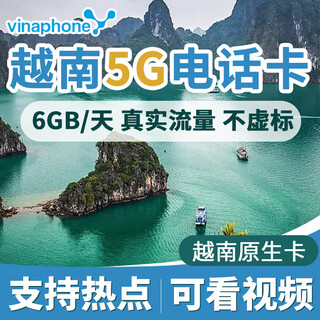 Vietnam phone card 5g mobile internet card vinaphone nha trang da nang hanoi traffic card 6gb high speed every day for 7 days (shipped from jingdong warehouse)