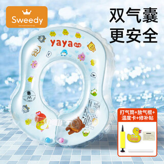 Sweetie newborn swimming ring 0-year-old infant neck ring baby home neck ring armpit ring 0-6 months baby bath special armpit ring sky blue (12-24 months)