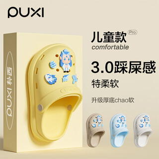 Puxi 2025 croc shoes for children men and women summer thick soled increased shit-feeling anti-slip slippers for outdoor wearing beach shoes lemon yellow + ao bing shoe flower 28 190mm
