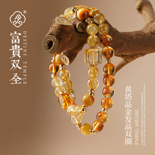 Yue lao ancestral hall destiny temple has passed the fragrant citrine golden crystal double circle bracelet for women to attract wealth yue lao chinese valentine's day gift