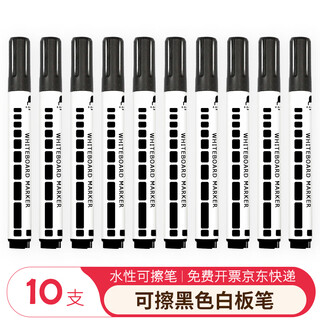 Aucs whiteboard pen water-based erasable and easy-to-erasure control pen training kindergarten pen student teacher office meeting teaching training office children's whiteboard pen color black 10 pieces/box