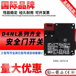 Omron electromagnetic lock safety door switch d4nl-2dfa-b 1afg 1afa 4efg 1f d4nl-1afa-b