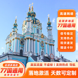 Next day delivery annual card europe and africa 77 countries travel mobile phone card data card internet card phone card recharge unlimited high speed every day valid for 35 days - rechargeable