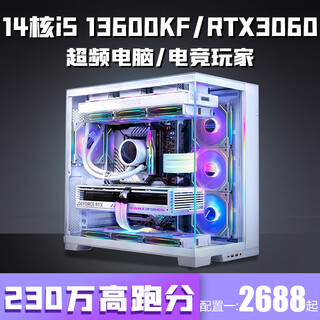 Colorful intel 14-core overclocked i5 13600kf+rtx5050/rtx5060ti 16g independent graphics desktop computer host i5 13400f+rtx4060/4070 assembly machine configuration four丨i5 14400f+rtx3060