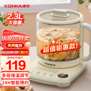Konka health kettle tea kettle office large capacity kettle insulation integrated fully automatic constant temperature electric kettle household tea maker multifunctional flower teapot glass medicinal diet kettle special price adjustable temperature | insulation integrated 2.3l