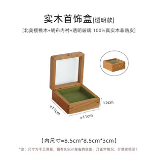 Cherry wood jewelry storage box jewelry box small glass lid jewelry box necklace bracelet exquisite medal solid wood box jasmine-green lining cloth transparent glass north american cherry