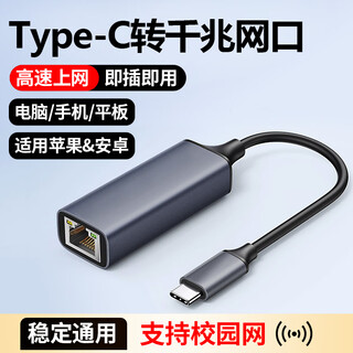 MasentekType-C千兆有线网卡USB-C转网口RJ45网线转接头适用苹果15/16手机台式电脑笔记本pad索尼小米电视