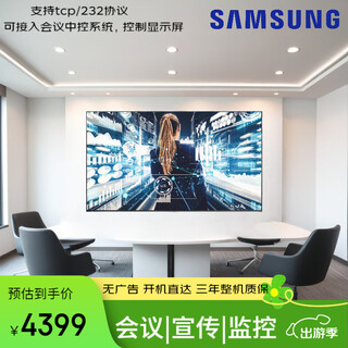 Samsung (samsung) 65-inch 4k ultra-high-definition hdr narrow-bezel conference display without advertising large-screen wall-mounted display computer stock trading display built-in audio dolby certification