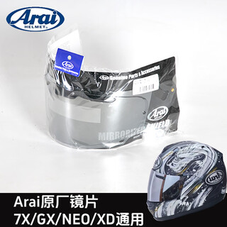 Arairx-7x/gx/vz-ram/xd/neo motorcycle full helmet jingdong half helmet anti-fog sticker lens goggles small tail 7x/neo universal electroplated silver