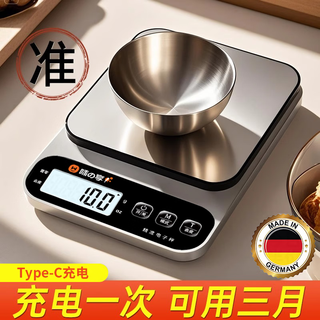 Jczs german kitchen special electronic scale new small accurate electronic weighing scale high-precision baking scale weighing battery model 5kg0.5g