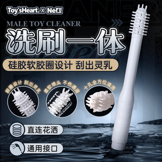 Toysheart inverted mold channel cleaner, absorbent rod, heating rod, uv disinfection rod, solid doll cleaning device, inverted mold cleaner-brush head version