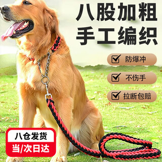 Zigman dog leash leash set for medium and large dogs dog leash set thickened eight-strand braided golden retriever dog leash* red and black eight-strand rope + collar set xl suitable for 65-100 jin jin equals 0.5 kg