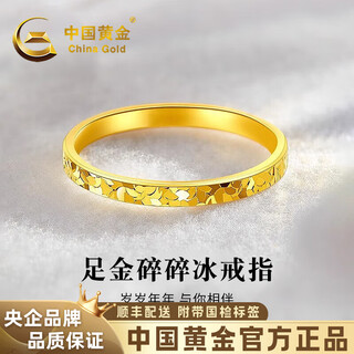China gold exploding crushed ice gold ring women's pure gold closed ring birthday gift for girlfriend and wife gold weight approximately 1.1g pure gold ring ring top 13#