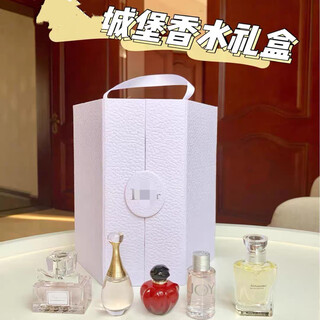 Q version perfume sample trial gift box for holiday gift for wife, girlfriend, best friend, chinese valentine's day birthday gift, castle five-piece set