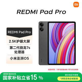 Xiaomi (mi) redmi pad pro 12.1-inch 2.5k hd screen 120hz high refresh entertainment audio-visual learning tablet 8+256g dark gray