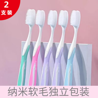 Yongman jianjilong nano toothbrush non-shedding silicone brush head soft bristle tooth guard thousands of hairs family adults travel necessary nano soft bristle 2 count
