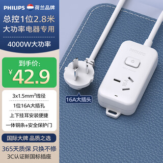 飞利浦（PHILIPS）16A大功率插座 1孔位2.8米 空调/热水器专用 插排/插线板/排插/接线板/拖线板