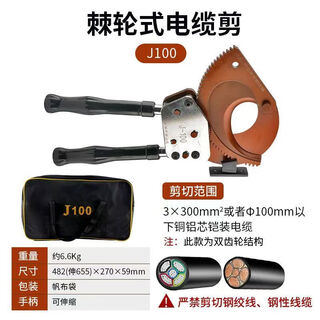 Cable scissors ratchet scissors gear type wire cutters lightweight electrician wire steel strand cutting wire cutting cable j100 ratchet cable scissors - retractable