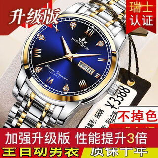 Multifunctional mechanical watch, dual calendar, luminous, imported swiss fully automatic waterproof steel band business men's watch, blue face gold, swiss imported guarantee for ten years, luminous