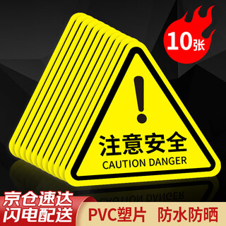 Yinchuanhui pay attention to safety warning signs, safety signs, stickers, beware of dangers, customized prompts and instructions, placards, customized 10 sheets 12*12cm