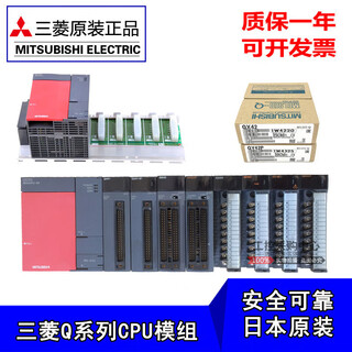 Mitsubishi module q00/q01/q02cpu qx10/40/41/42 qy10/ q02cpu