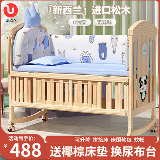 Ulop crib solid wood spliced bed multi-functional removable lifting baby crib with guardrails newborn cradle for sleeping, large bed + bedside soft bag + changing table + coconut palm mattress + mosquito net, baby rocking bed which is a magic tool for sleeping