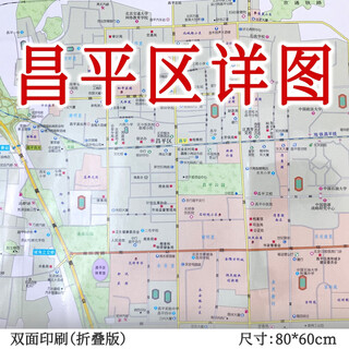 昌平区详图 旅游交通地图 北京城市城区街道小区学校医院等地图