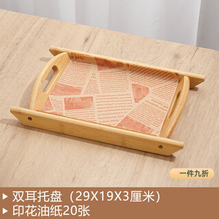 Kaximu tray bamboo wooden rectangular dinner plate dipped in pickles, smoked pickles, stewed pickles, wine and vegetable mat, paper tea tray, double ear plate 29x double ear plate + 20 pieces of printed oil paper 19cm