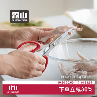 Shuangshan japan imported stainless steel kitchen scissors, pointed serrated fish, crab, chicken bone scissors, multi-functional cooking scissors, multi-functional cooking scissors - 19cm long, dishwasher safe