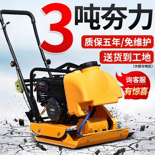 Bangkochen vibrating plate tamping asphalt pavement foundation electric tamping machine tamping machine vibration gasoline tamping machine tamping earth machine domestic power 90 type gasoline plate tamping machine