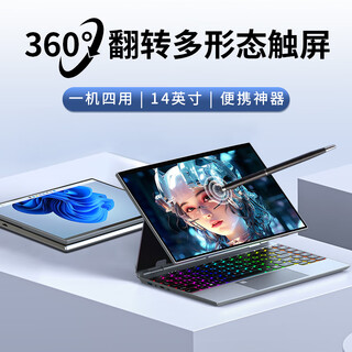 Langte 14-inch 360 flip-folding touch screen multi-form thin and light ai laptop business office game flagship ai version/4-in-1 360 flip-fold multi-form 32g high-speed memory + 2t ultra-fast solid state