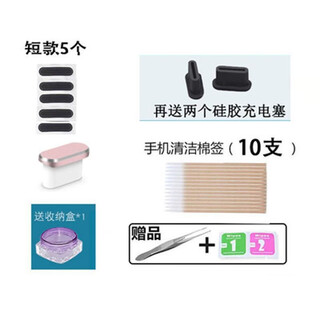 Rigorous opporeno9 mobile phone speaker dustproof net sticker suitable for reno9pro + speaker dustproof net charging port dustproof plug plug pink charging port plug + silicone plug 2 speaker sticker 5