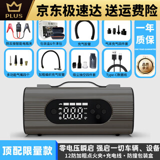 He jiagong square canopy car emergency start power supply air pump vacuum cleaner all-in-one car emergency rescue full-class top-of-the-line