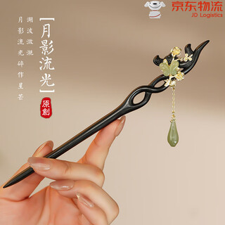 Huatiancuo new product butterfly jade hairpin horse face skirt with swinging tassels ancient style hanfu headgear intangible cultural heritage chinese style hairpin heavenly beauty and national beauty moon shadow streaming - send <late reply