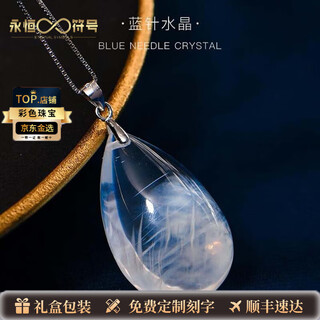 Eternal symbol collection-grade luxury crystal brazilian old mine blue needle ghost crystal pendant necklace as a valentine's day gift for your girlfriend. collection-grade blue needle crystal about 8 grams