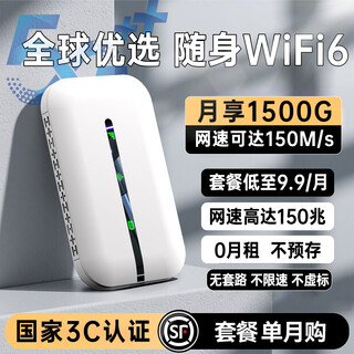 飞瑧【国家3C认证】2025款移动随身wifi4g无限流量2025款三网通用便携式 4g全国通用流量官方正品5GHF 白【5Ghz臻享版】16核-送6个月流量
