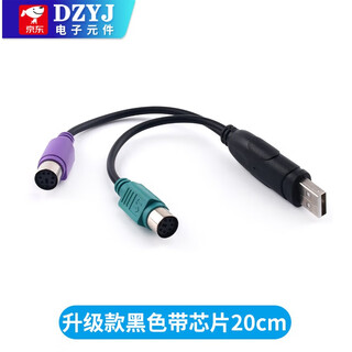 Ps2 to usb computer adapter cable mouse keyboard round mouth round head ps/2 female to usb male interface converter upgraded black with chip 20cm