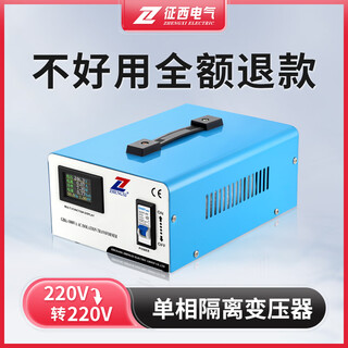 Zhengxi single-phase isolation transformer new national standard 220v conversion large capacity 5/10kva pure copper ring anti-interference filter voltage regulator gbk2-1000va pure copper coil