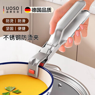 Uoso german anti-scalding bowl artifact kitchen multi-functional anti-scalding clip silicone anti-slip bowl clip stainless steel steamer tray dual-purpose anti-scalding clip 1 piece