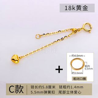 Yuyao 18k gold necklace lengthened extension chain bracelet pearl gold rose gold platinum adjustable o-shaped chain diy accessories c three-dimensional heart - flash o length 5.8 thick 1.4 + thick circle (k yellow