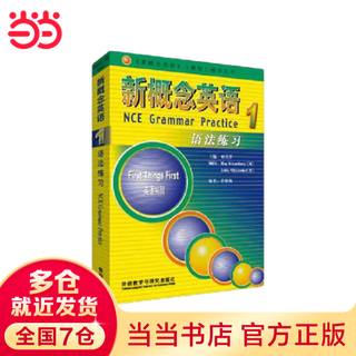 Genuine version optional new concept english smart upgraded edition 1-4 student book workbook grammar exercises new concept textbook self-study guide vocabulary exercises new concept reading edition longman foreign language research institute foreign language english zero basics self-study learning new concept english 1 grammar exercises